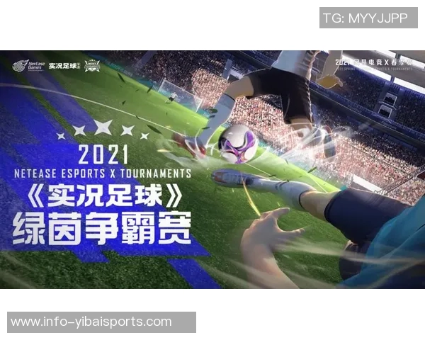 实况足球与网易联手打造全新足球体验,畅享激情赛事与精彩对战 实况足球与网易联手打造全新足球体验,畅享激情赛事与精彩对战