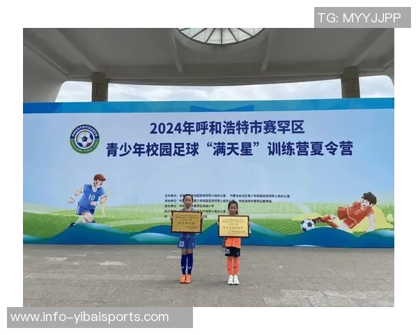扬帆足球助力青少年成长培养未来足球明星的梦想与希望